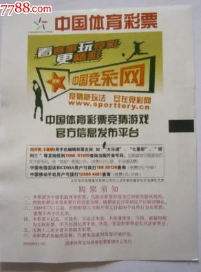 中国体育彩票竞猜平台 示意图